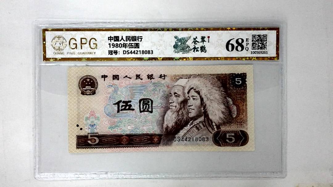 1980年伍圆