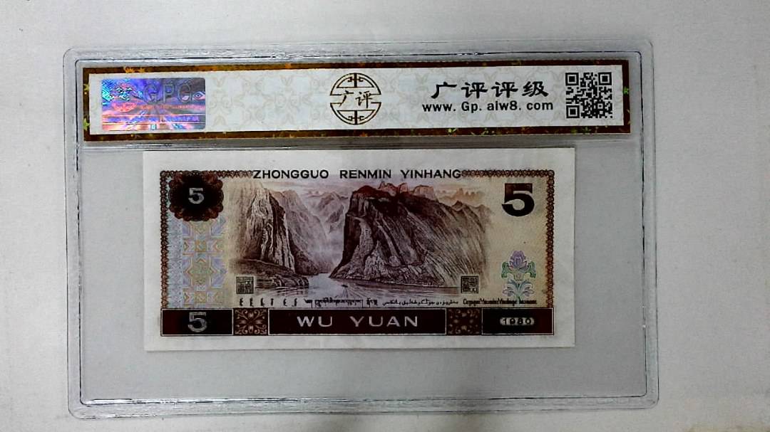 1980年伍圆