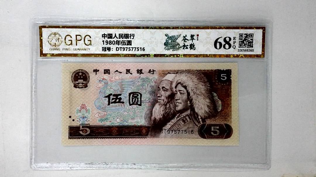 1980年伍圆