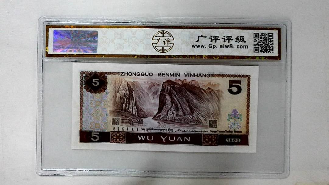 1980年伍圆