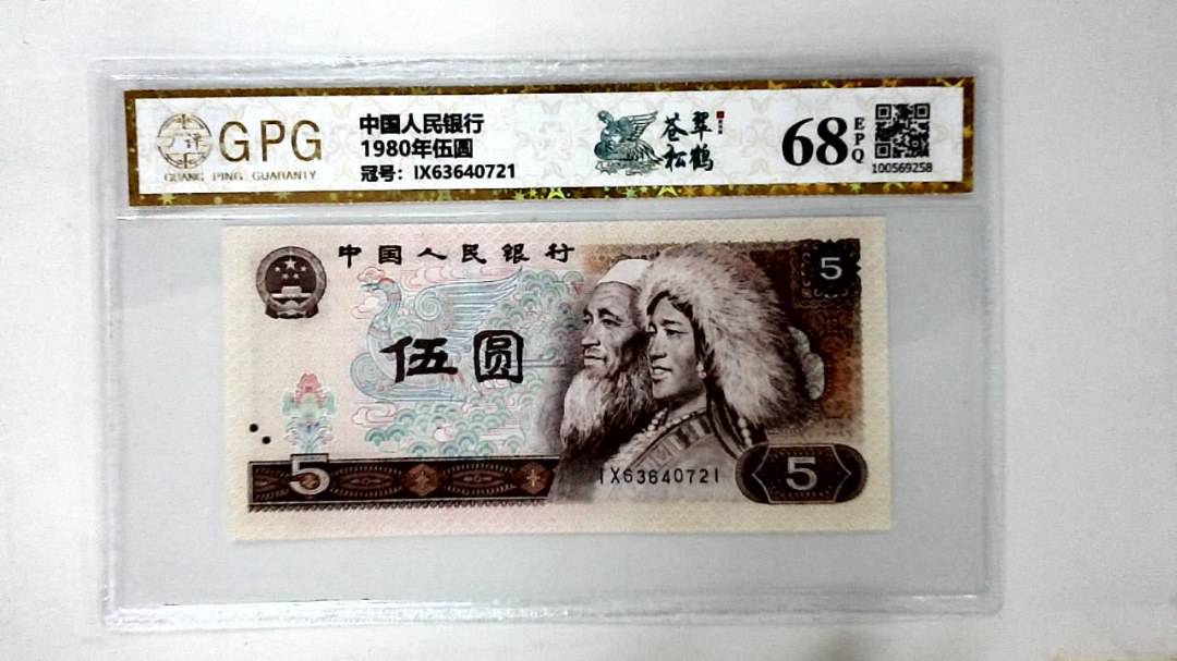 1980年伍圆