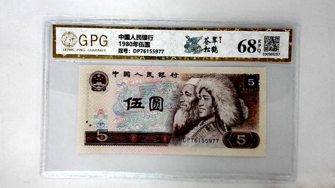 1980年伍圆
