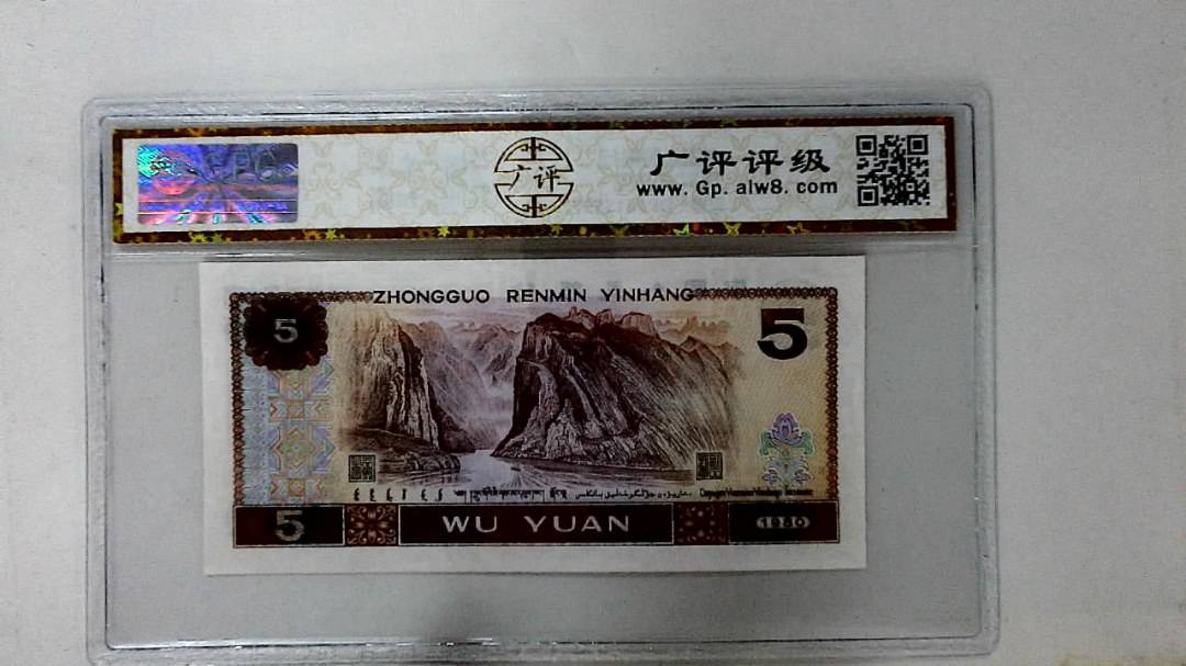 1980年伍圆