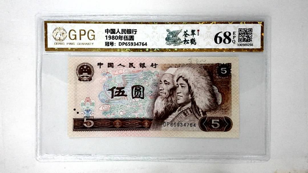 1980年伍圆
