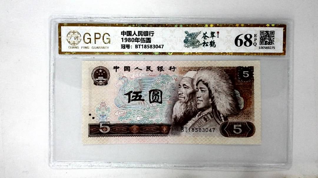1980年伍圆