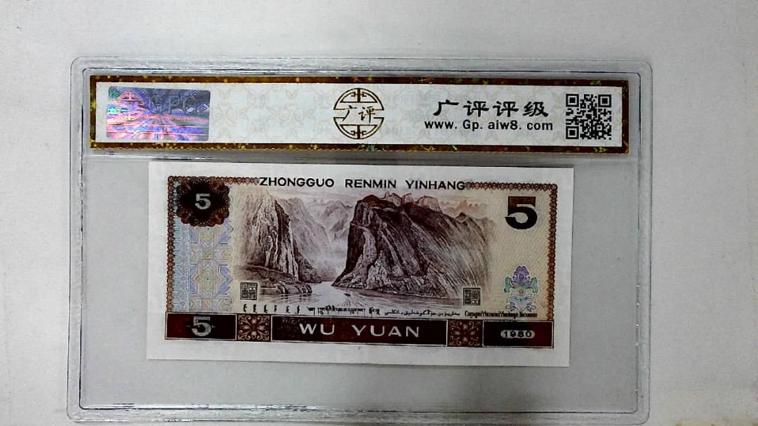 1980年伍圆