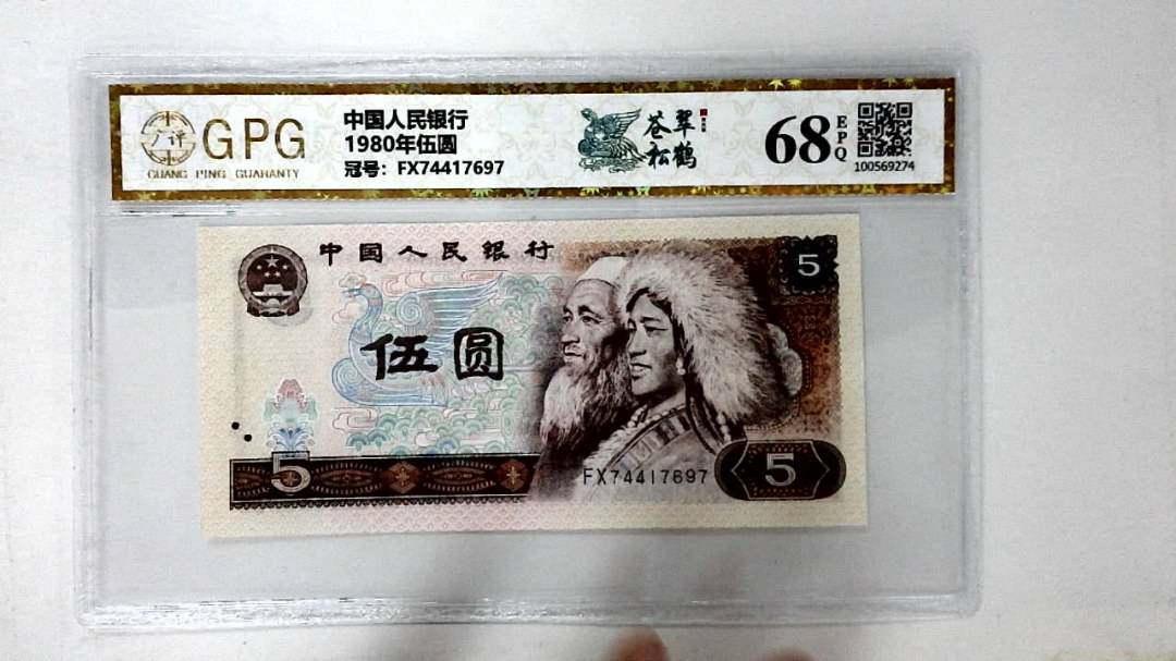 1980年伍圆
