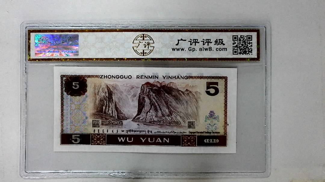 1980年伍圆