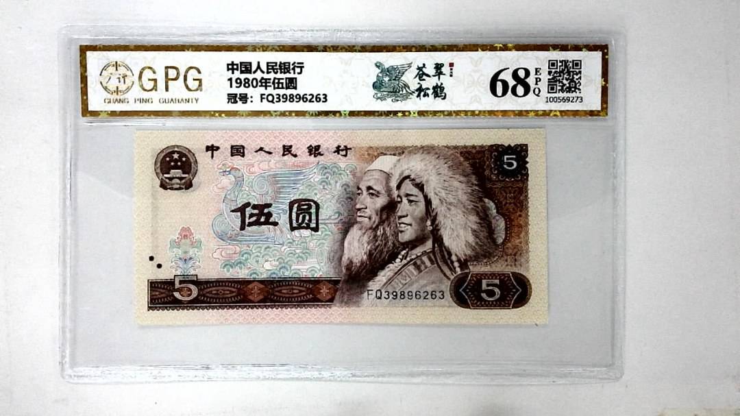 1980年伍圆