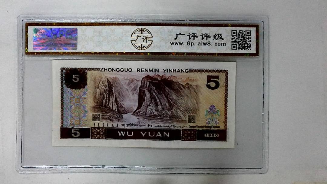 1980年伍圆