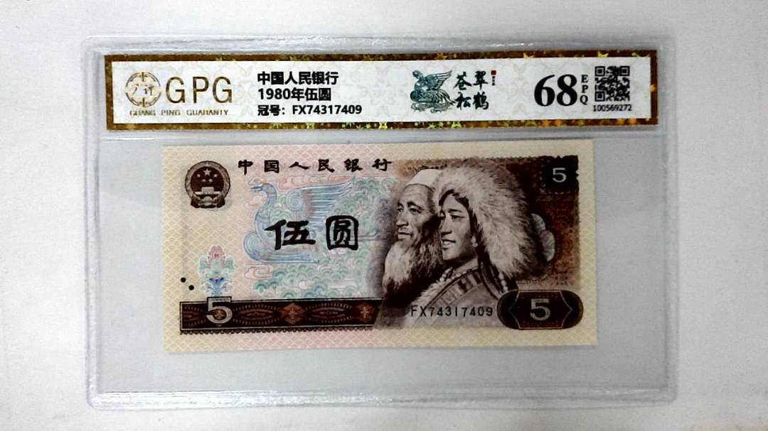 1980年伍圆