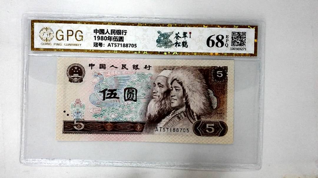 1980年伍圆