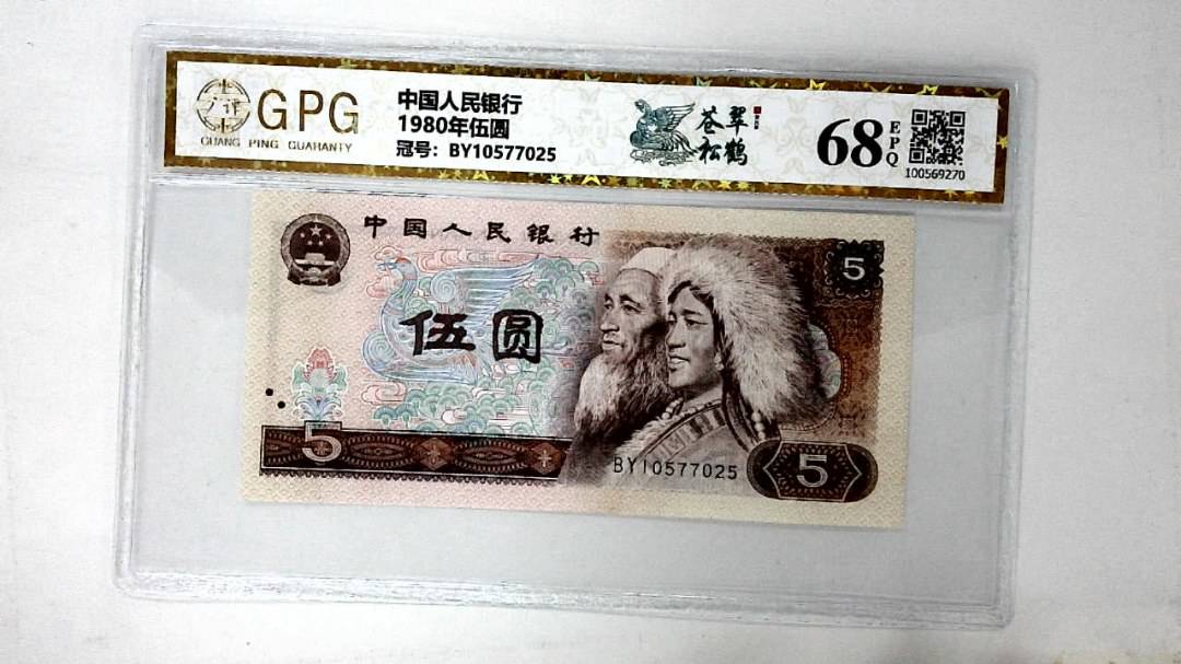 1980年伍圆