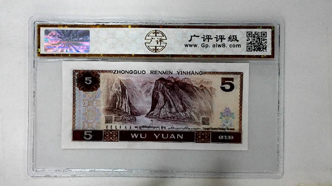 1980年伍圆