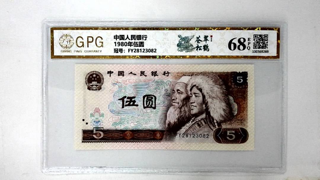 1980年伍圆