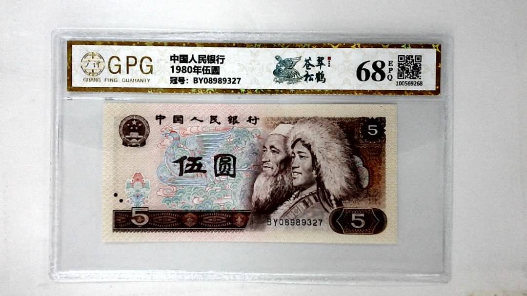 1980年伍圆