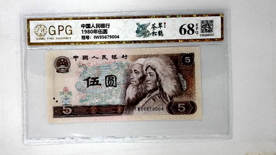 1980年伍圆