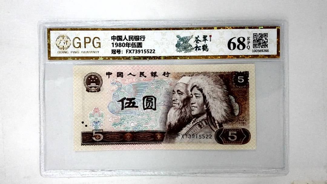 1980年伍圆