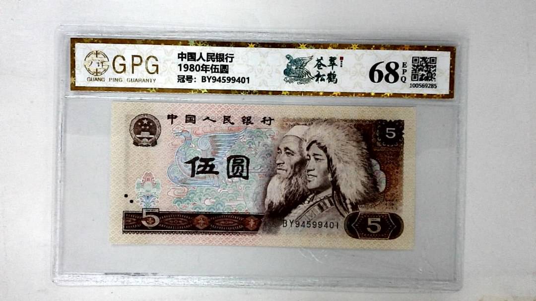1980年伍圆