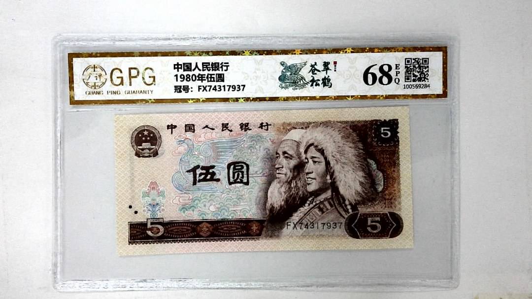 1980年伍圆