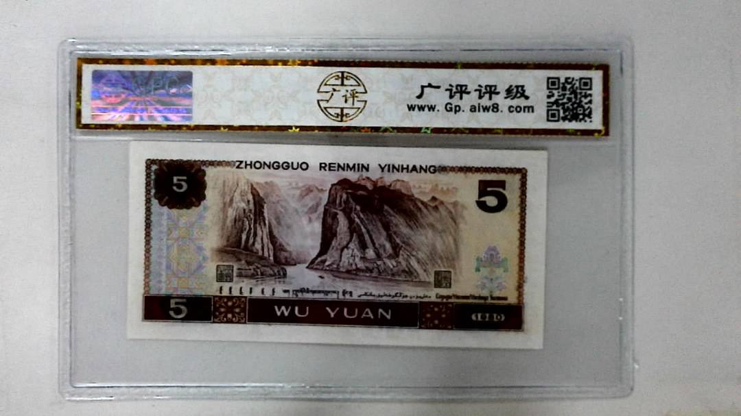1980年伍圆