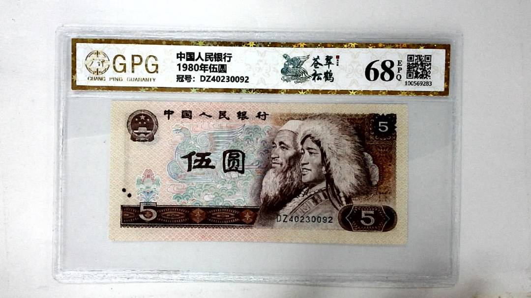 1980年伍圆