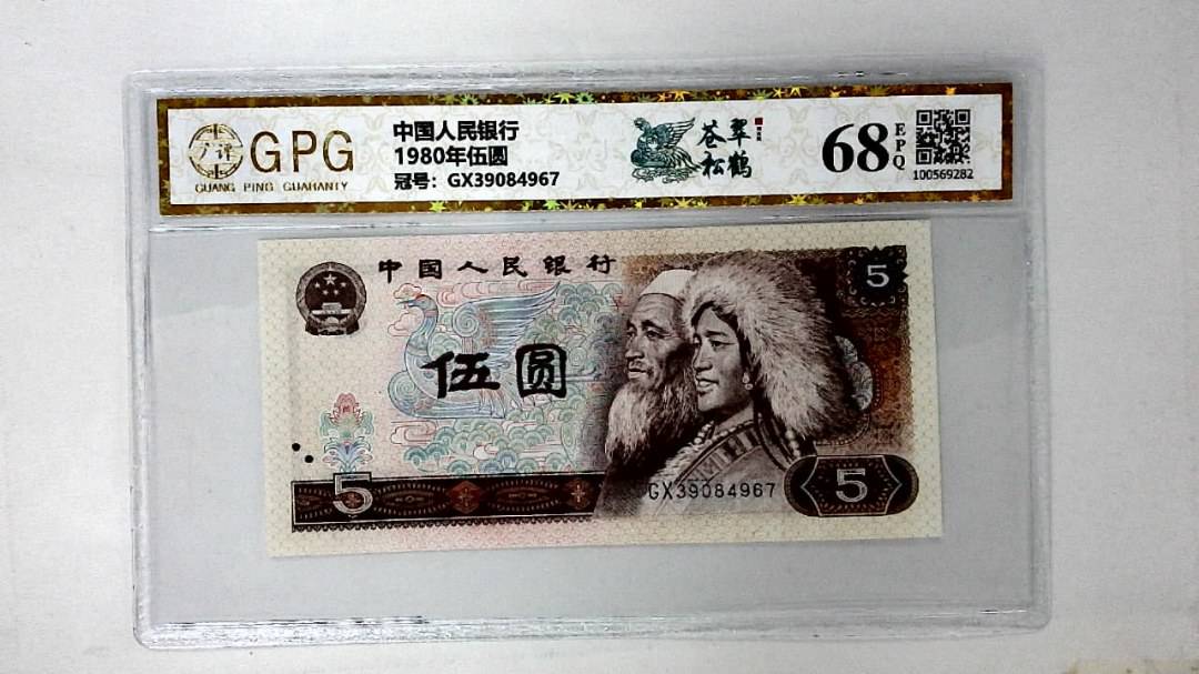 1980年伍圆