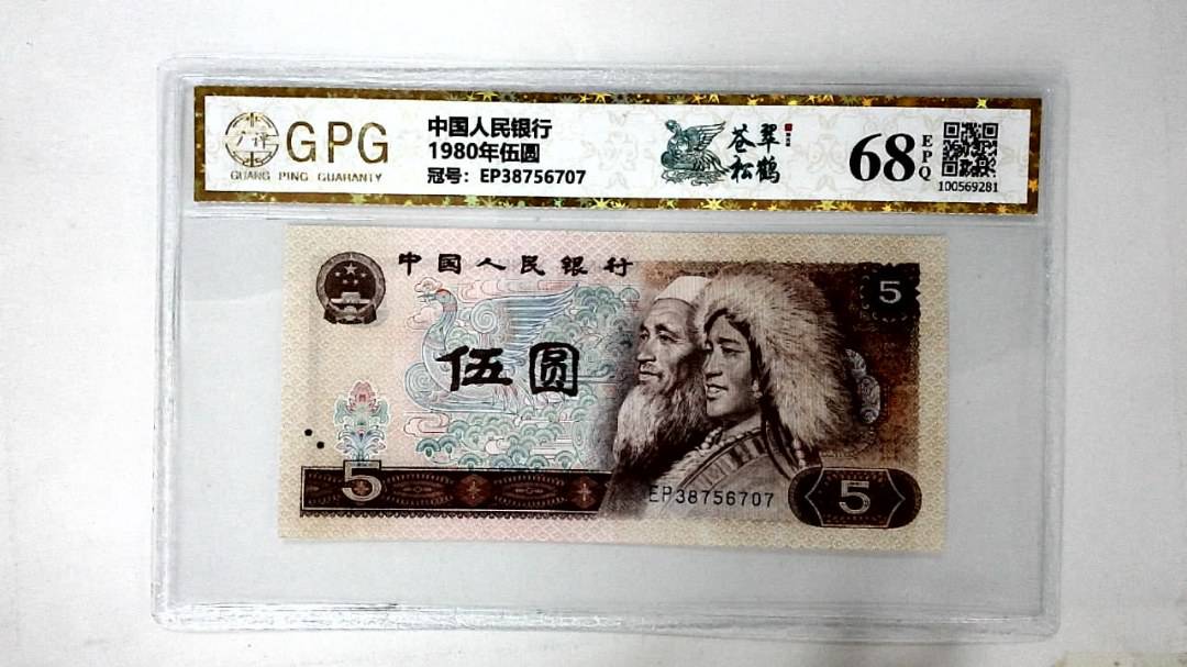 1980年伍圆