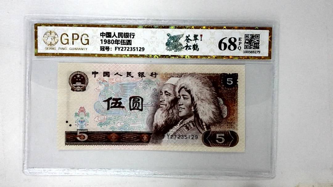 1980年伍圆
