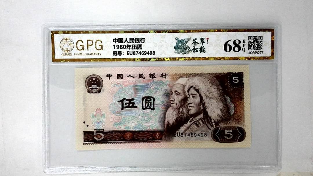 1980年伍圆