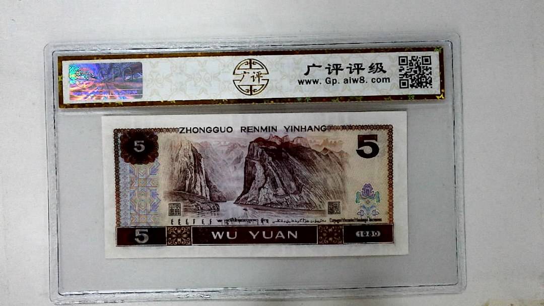 1980年伍圆
