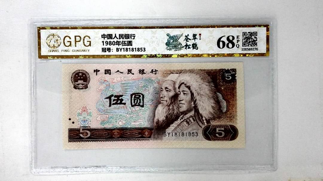1980年伍圆