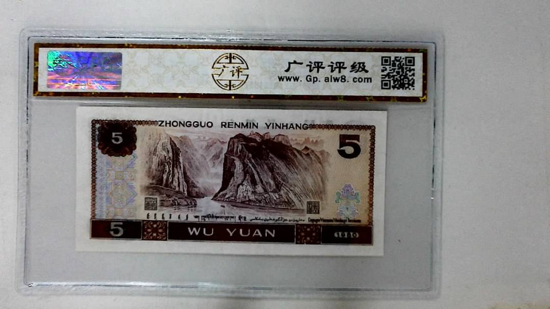 1980年伍圆