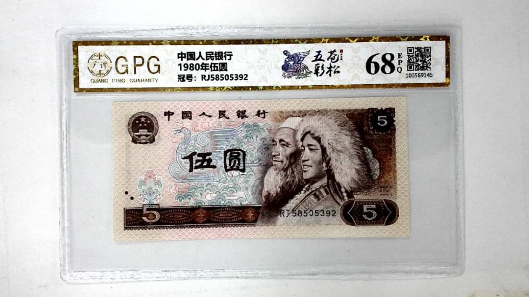 1980年伍圆