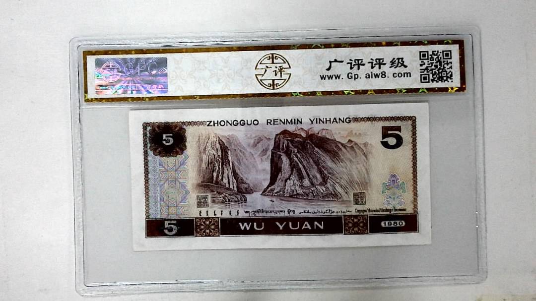 1980年伍圆