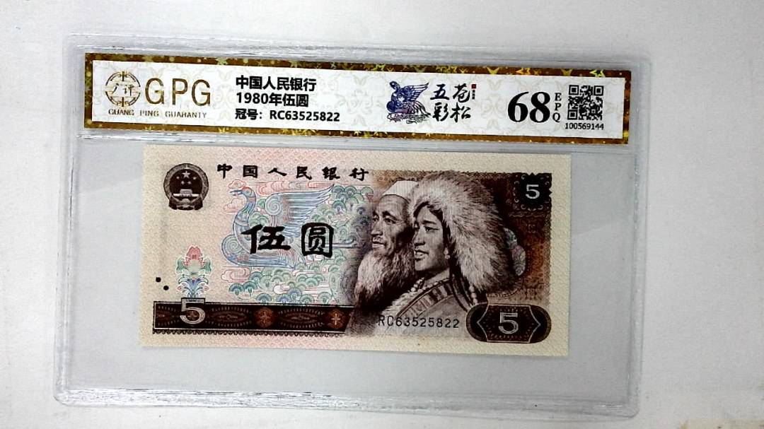 1980年伍圆