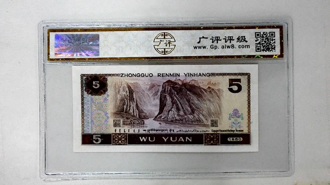 1980年伍圆