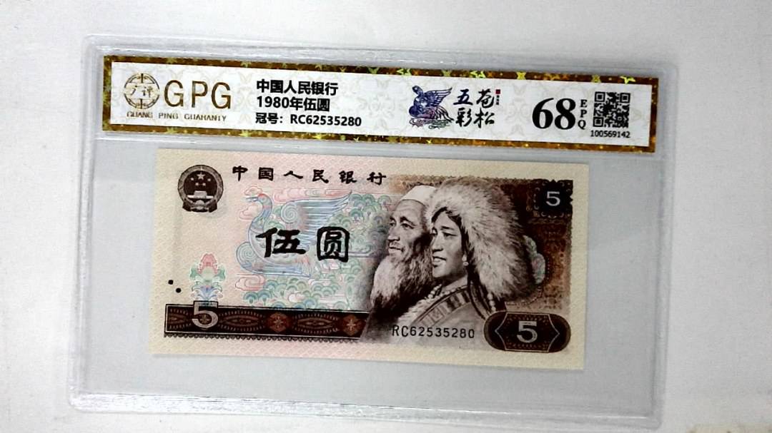 1980年伍圆