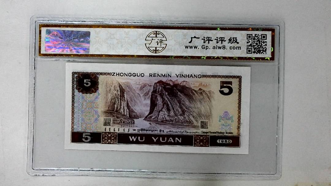 1980年伍圆