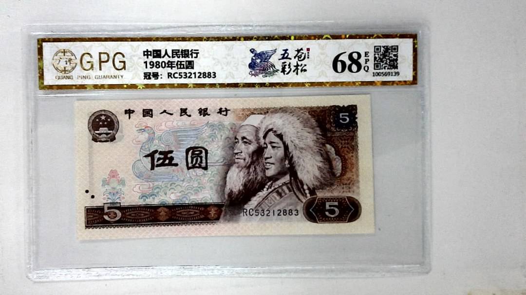 1980年伍圆