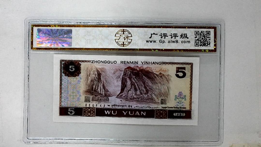 1980年伍圆