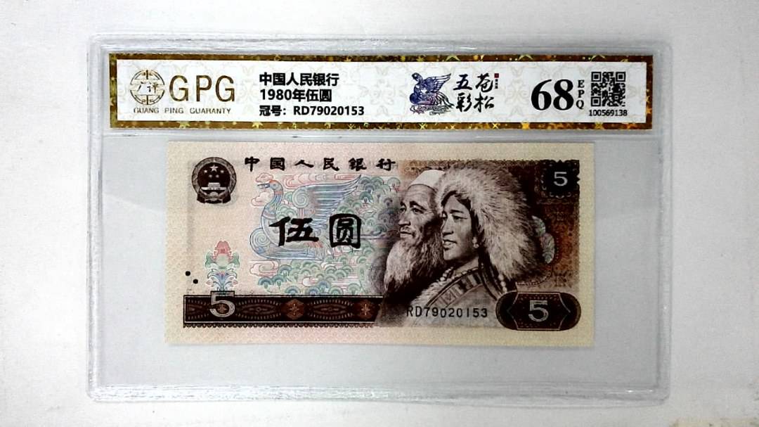 1980年伍圆
