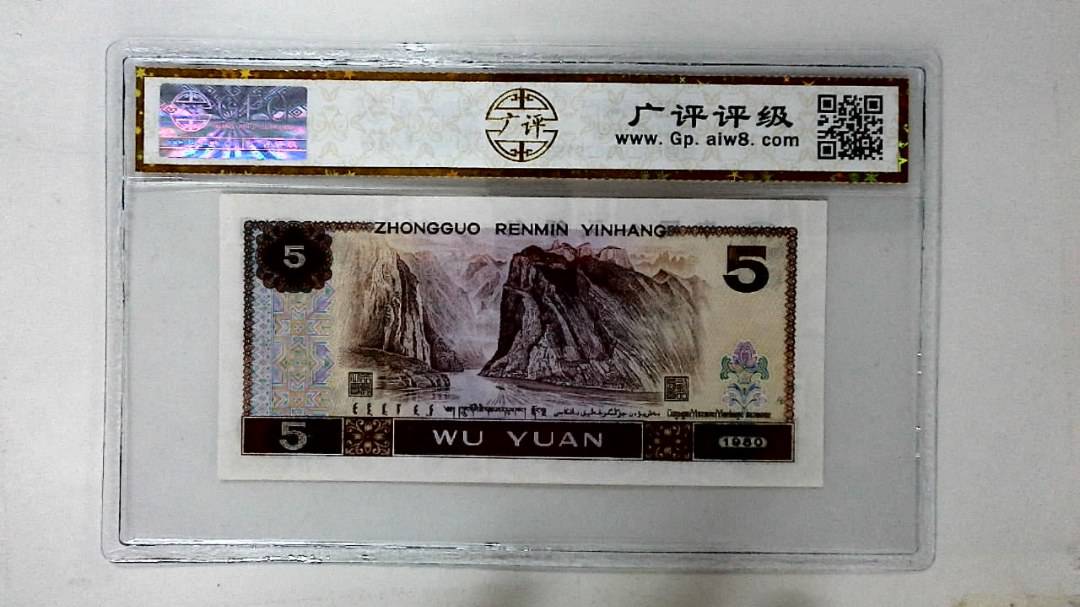 1980年伍圆