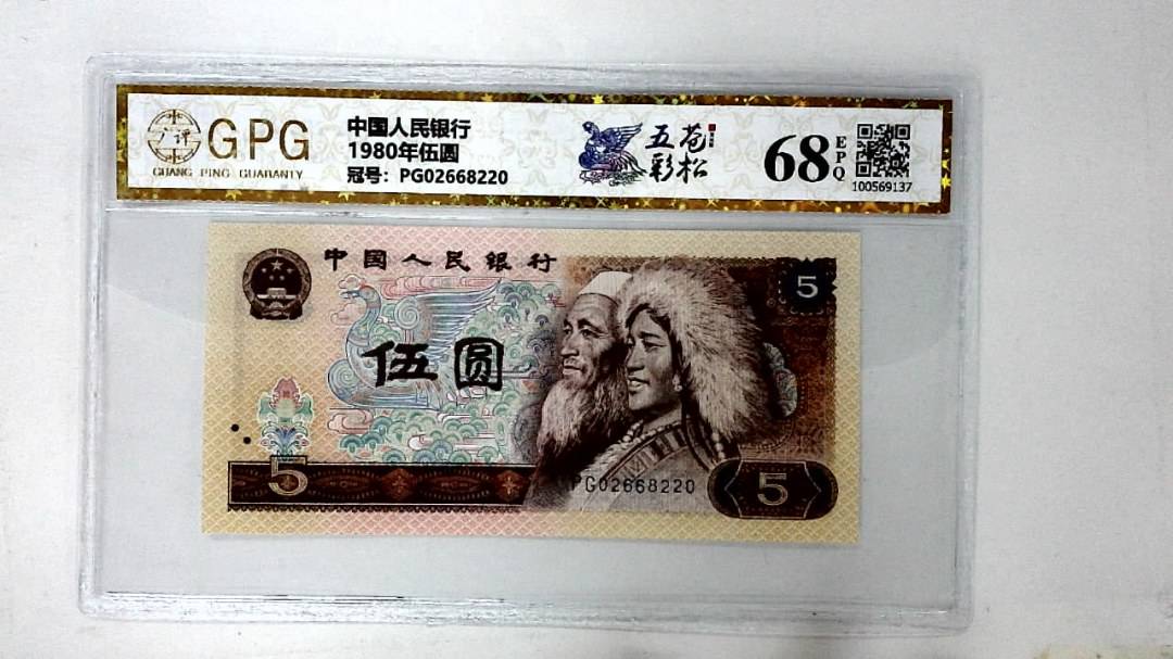 1980年伍圆
