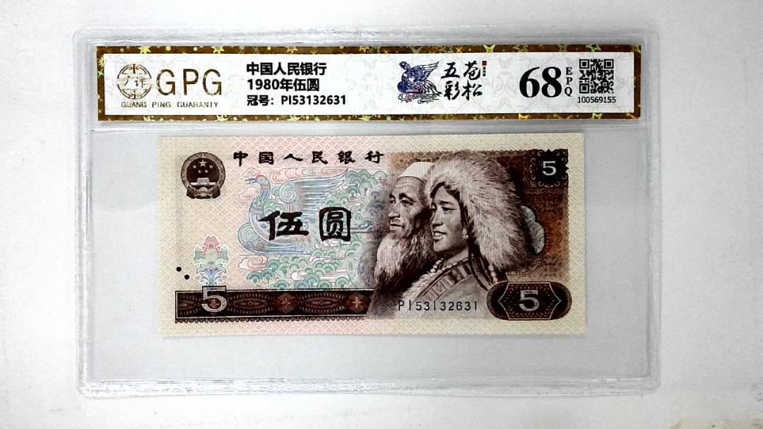 1980年伍圆