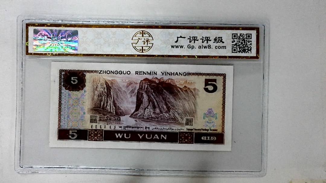1980年伍圆
