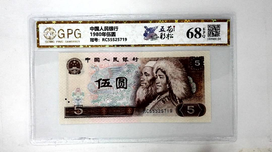 1980年伍圆