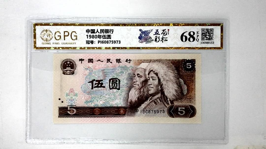 1980年伍圆