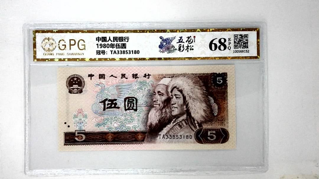 1980年伍圆