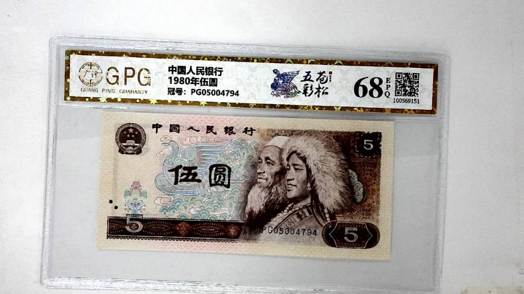 1980年伍圆
